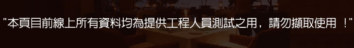民航新聞廣告區